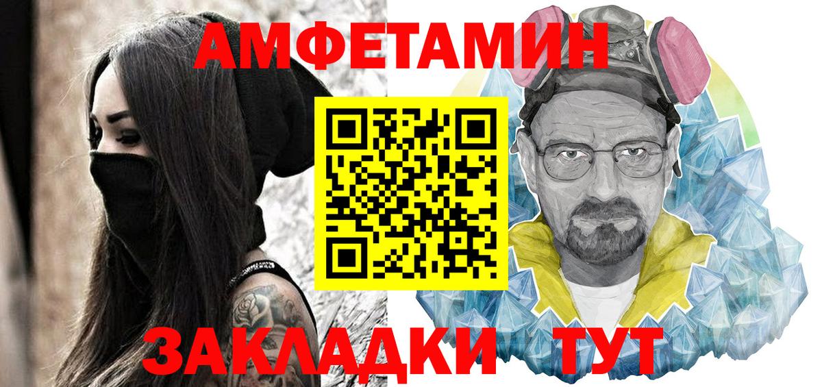 Amphetamine 98% Отрадное