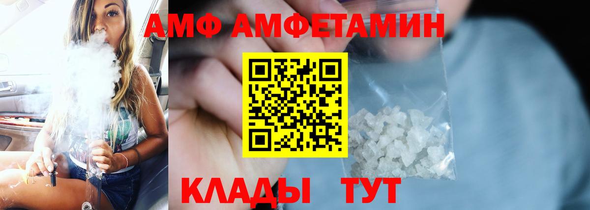 Амфетамин  Вход с VPN  Отрадное  Amphetamine  АМФЕТАМИН Розовый 