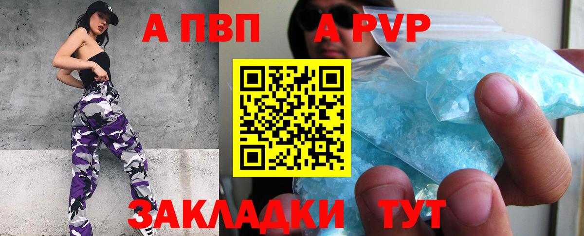 Отрадное  A PVP крисы CK  Вход с VPN 