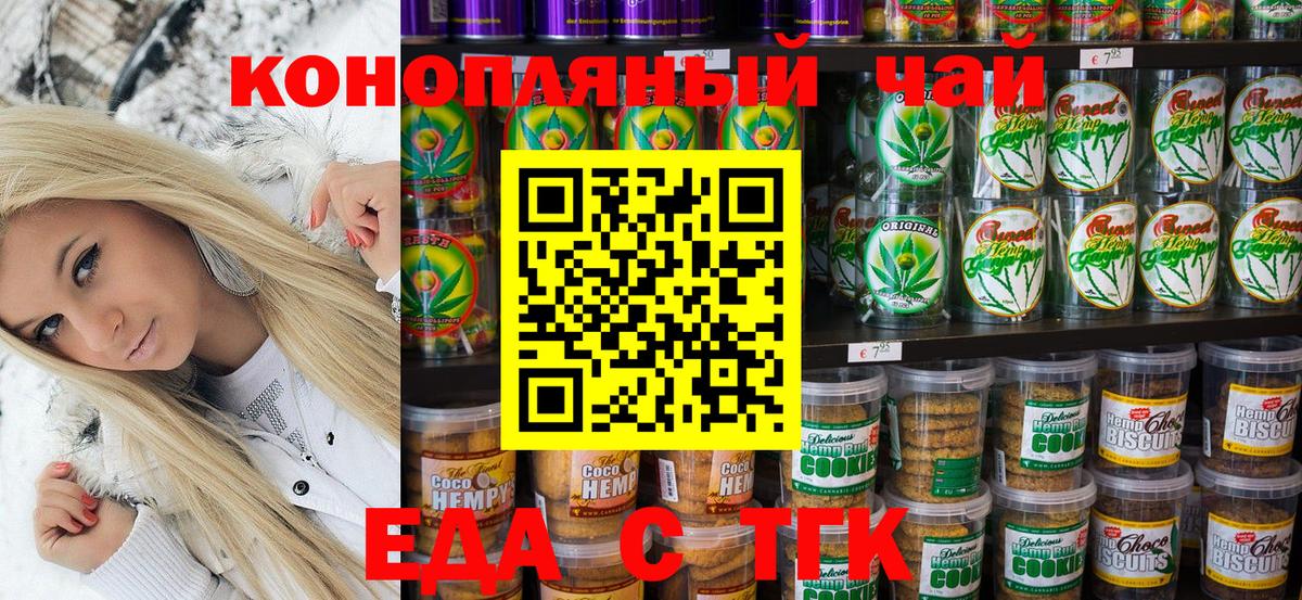 Cannafood конопля  Вход с VPN  Отрадное 