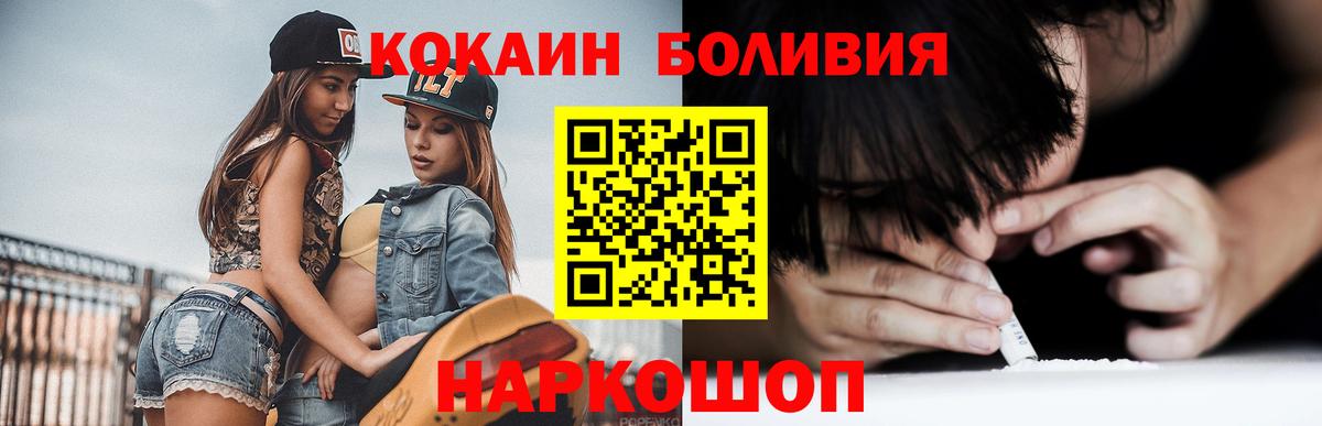 КОКАИН Колумбийский Отрадное
