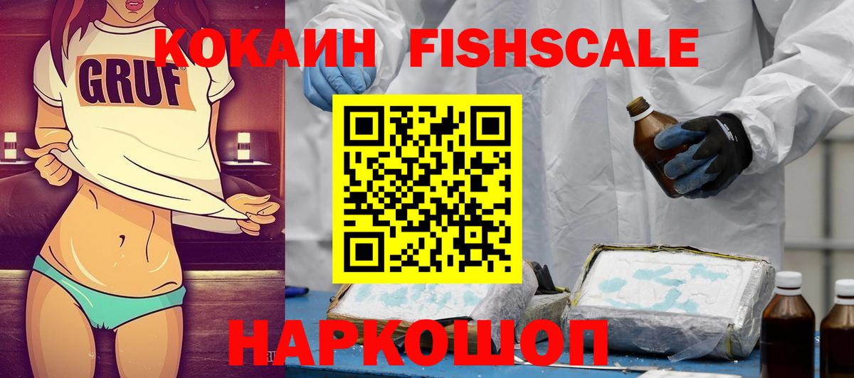 Cocaine Перу  Вход с VPN  Отрадное  COCAIN 99% 