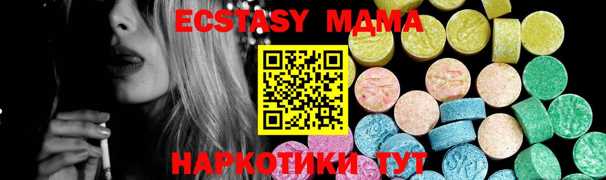 ЭКСТАЗИ 99%  ЭКСТАЗИ  Отрадное  купить закладку  Вход с VPN  Ecstasy TESLA 
