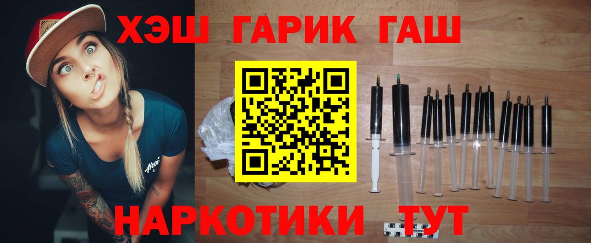 ГАШИШ Premium  ГАШ  Отрадное  ГАШ Изолятор  Вход с VPN 