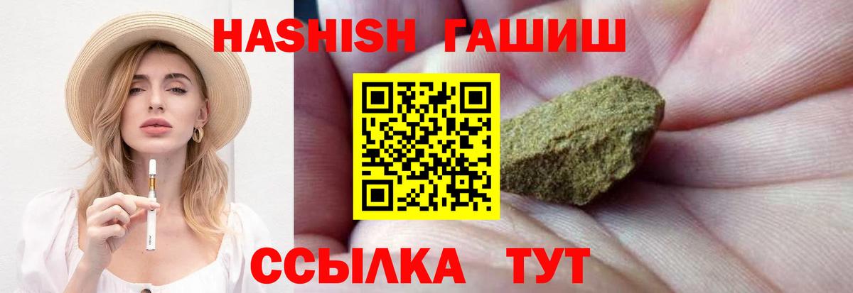 ГАШ убойный Отрадное