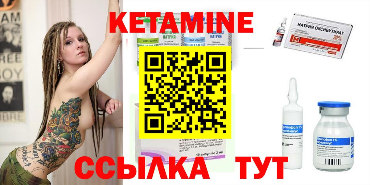 КЕТАМИН VHQ Отрадное
