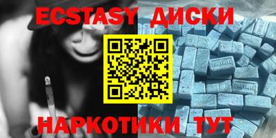 экстази Рузаевка