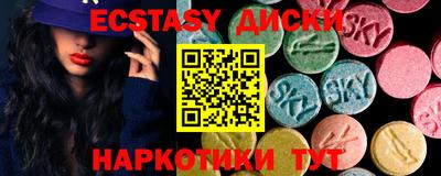 экстази Рузаевка