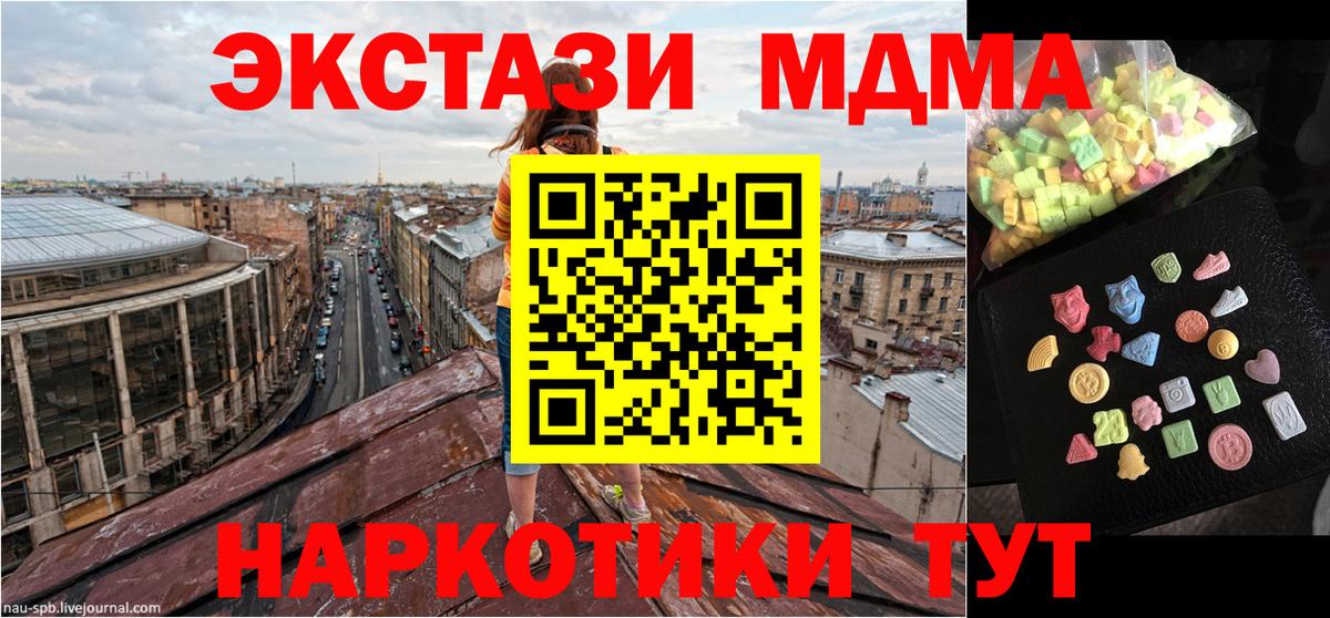 MDMA VHQ Отрадное