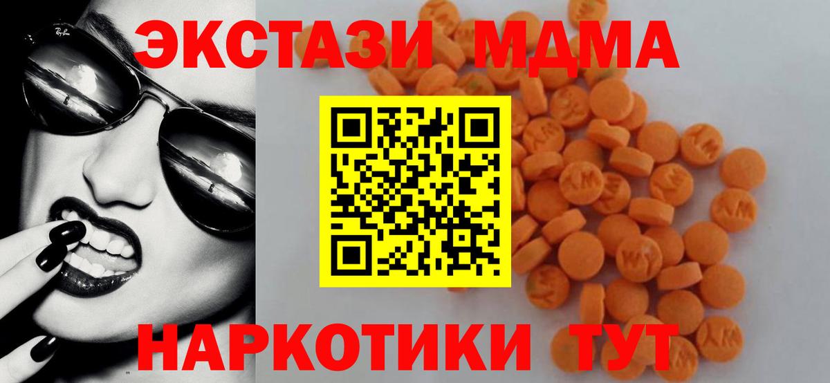 МДМА молли  MDMA  Отрадное  MDMA crystal  Вход с VPN 