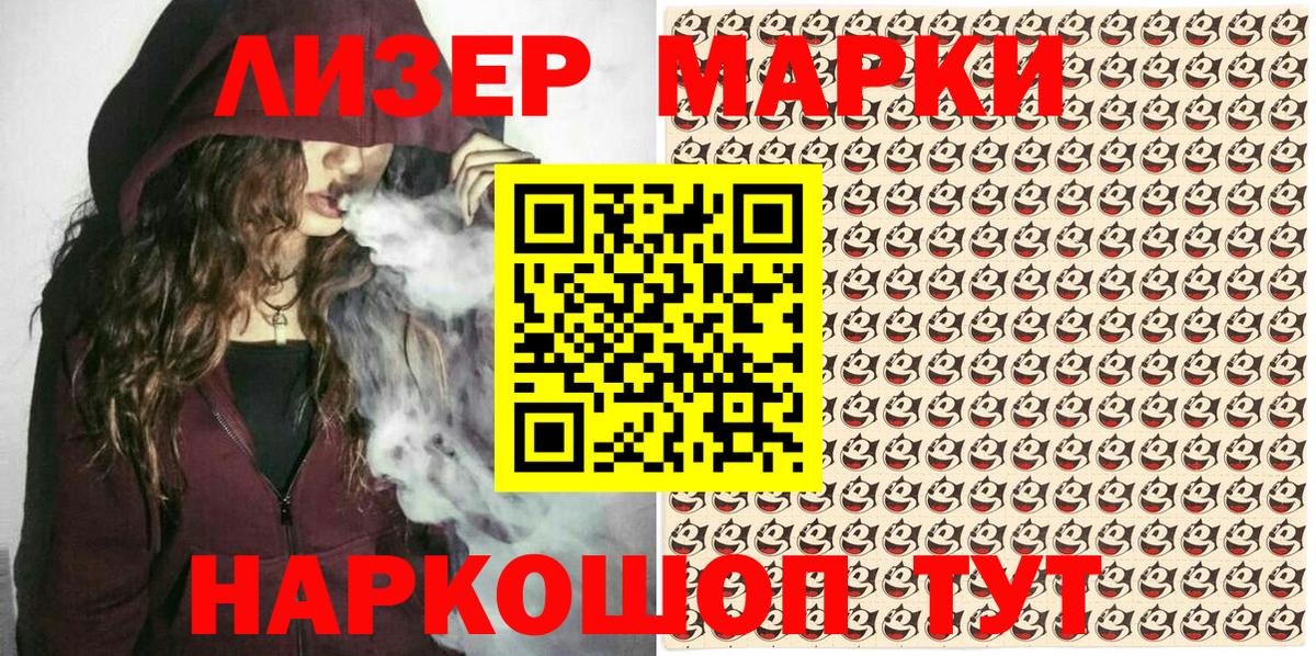 Марки 25I-NBOMe 1,5мг  Марки N-bome  Отрадное  Вход с VPN 