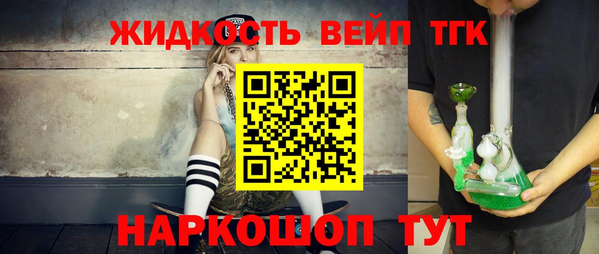 Дистиллят ТГК гашишное масло  Вход с VPN  Дистиллят ТГК THC oil  Отрадное 