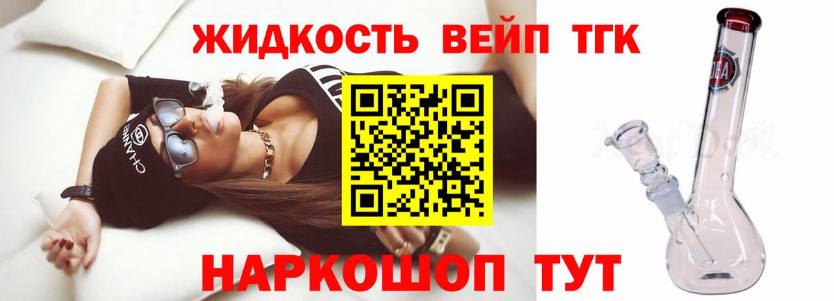 Дистиллят ТГК THC oil Отрадное
